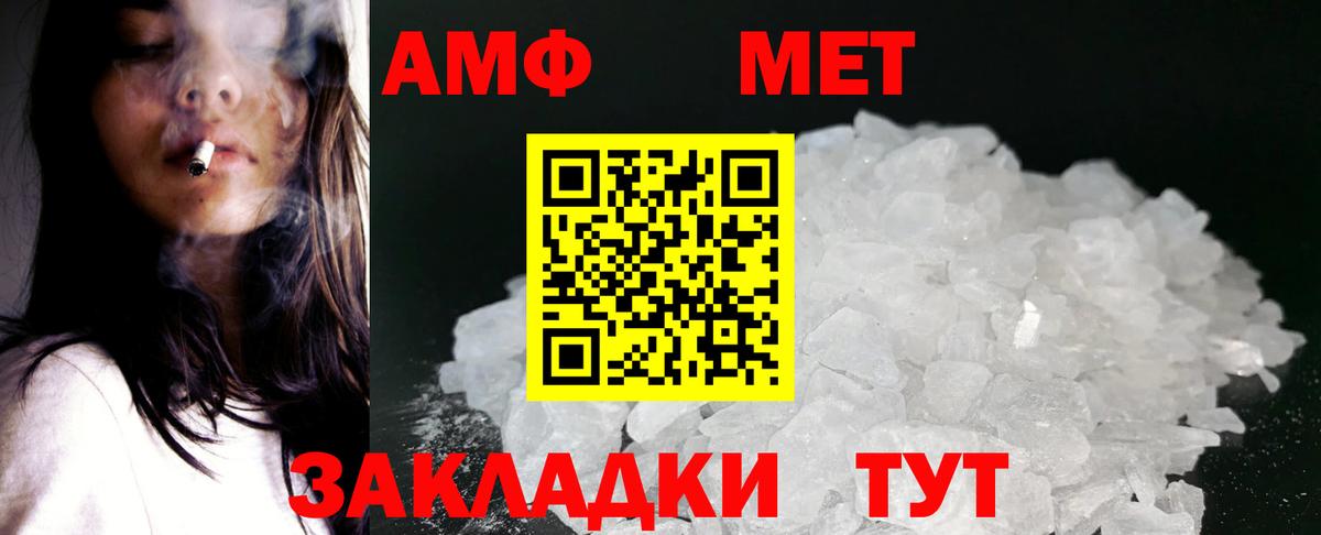 Amphetamine  Вход с VPN  Великие Луки  Amphetamine Розовый 