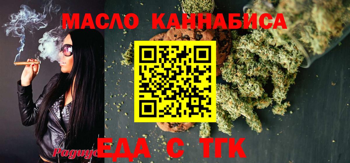 Великие Луки  Cannafood конопля  Вход с VPN 