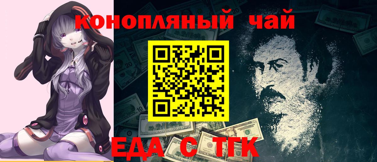 Cannafood марихуана Великие Луки