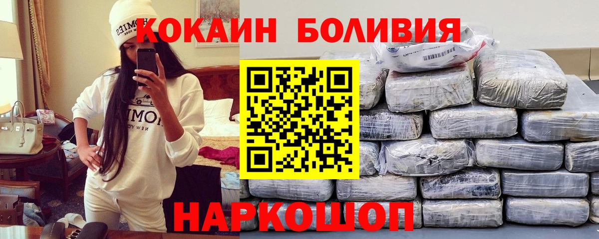 Великие Луки  Кокаин 98%  КОКАИН  Кокаин FishScale  Вход с VPN 