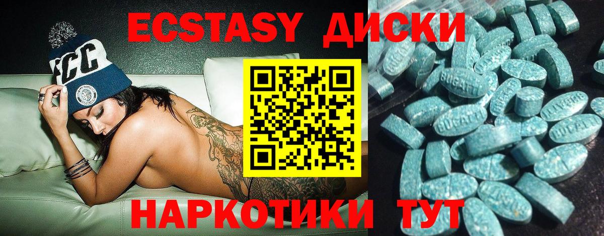 Великие Луки  Экстази  Ecstasy XTC  Вход с VPN  Экстази XTC 