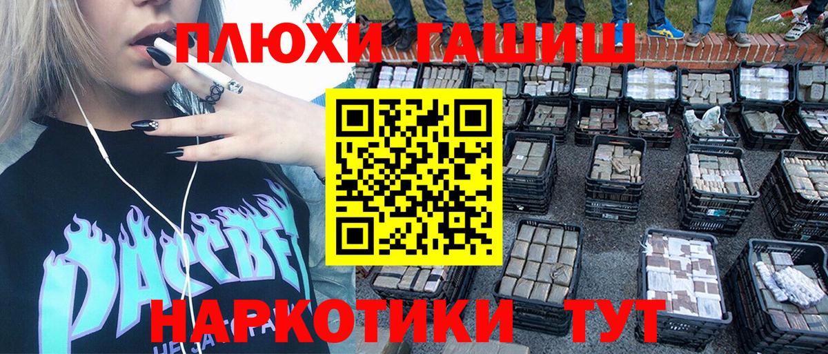 ГАШИШ Изолятор  ГАШ  Вход с VPN  Великие Луки  ГАШИШ Ice-O-Lator 