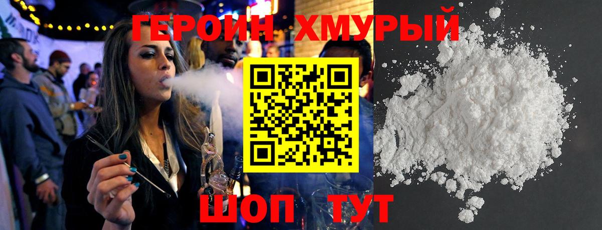 Великие Луки  Героин  Вход с VPN  Героин белый 