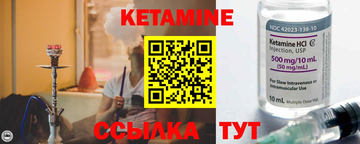 КЕТАМИН ketamine  Вход с VPN  Великие Луки 