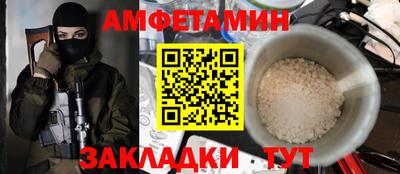 первитин Апшеронск