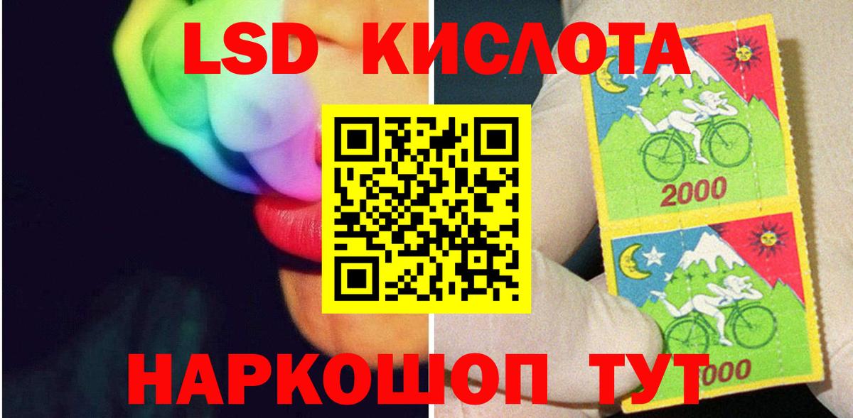 LSD-25 экстази ecstasy Великие Луки