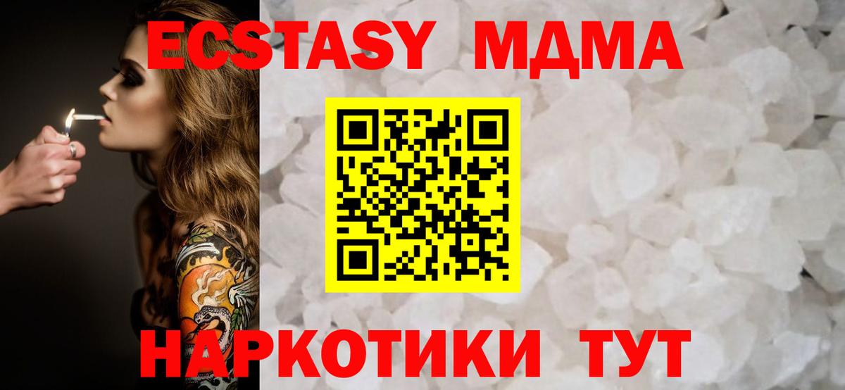 МДМА кристаллы Великие Луки