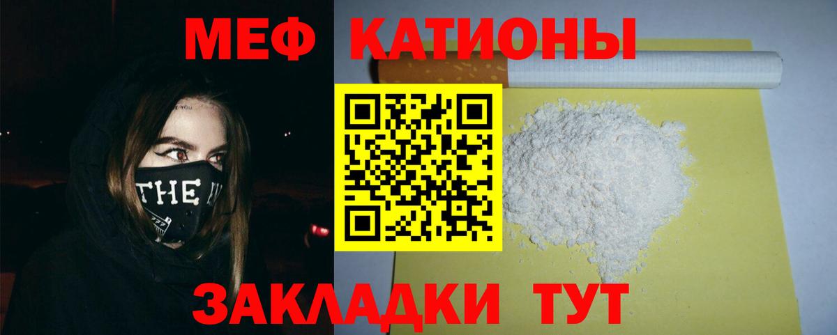 МЕФ мяу мяу  кракен рабочий сайт  Вход с VPN  Великие Луки  МЕФ мяу мяу 