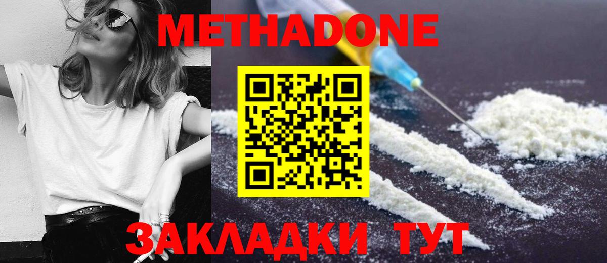 МЕТАДОН methadone  Вход с VPN  Великие Луки  ОМГ ОМГ рабочий сайт  МЕТАДОН белоснежный 