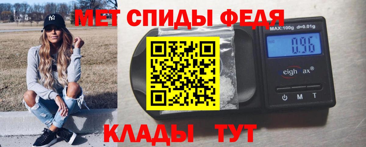 Великие Луки  Первитин кристалл  Первитин  Вход с VPN 
