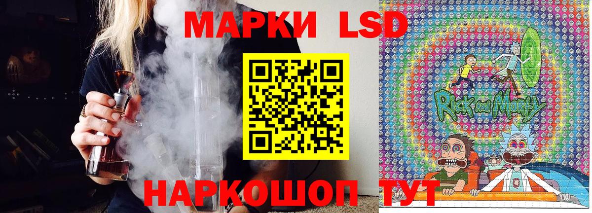 Наркотические марки 1,8мг Великие Луки