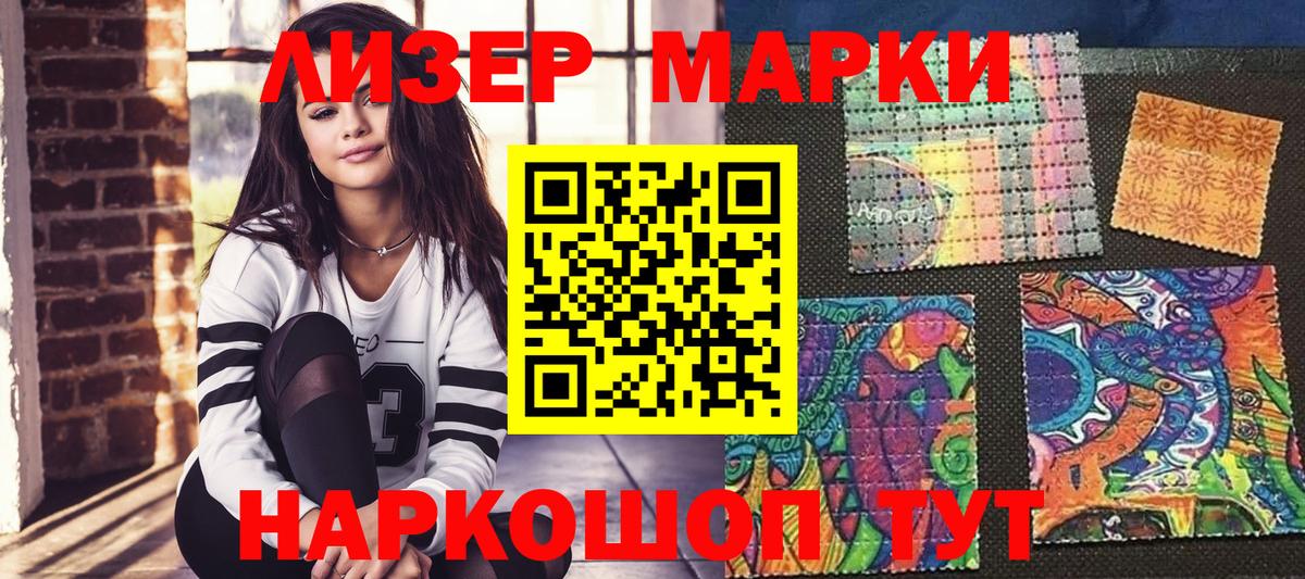 Наркотические марки 1,8мг  Вход с VPN  Великие Луки  Марки 25I-NBOMe  Наркотические марки 1,8мг 