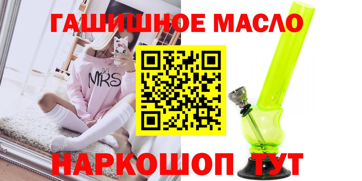 Великие Луки  ТГК концентрат  Вход с VPN  где найти   ТГК вейп 