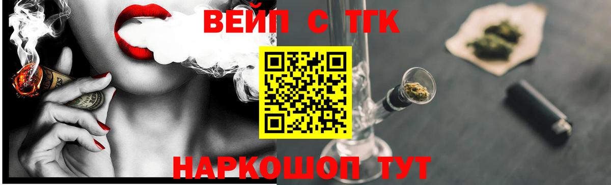 ТГК Wax Великие Луки