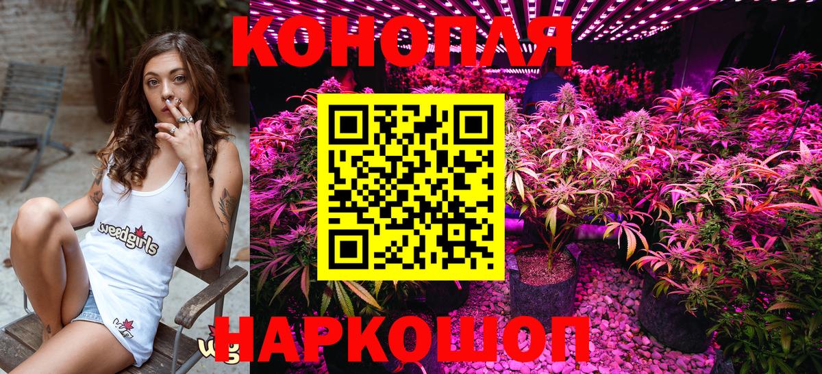 Канабис Ganja  Вход с VPN  Марихуана индика  Каннабис индика  Каннабис ГИДРОПОН  Великие Луки 